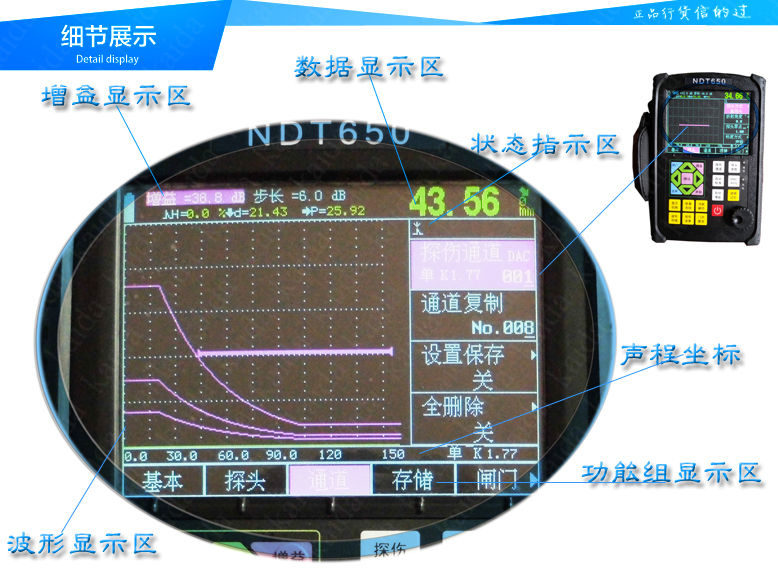 NDT650參數01.jpg