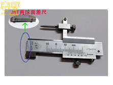 兩球機械面差尺