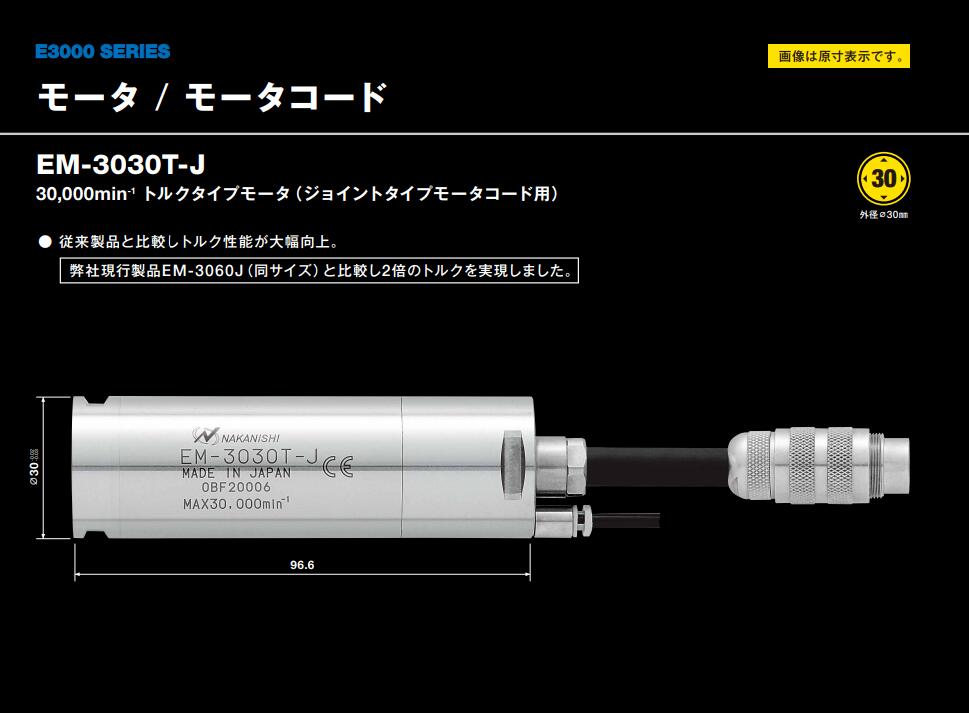 EM-3030T-J大扭矩馬達.jpg