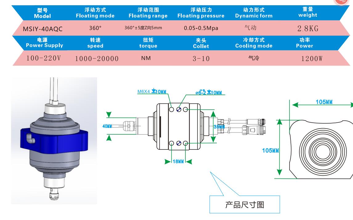 msiy-40AQC自動換刀浮動主軸.jpg